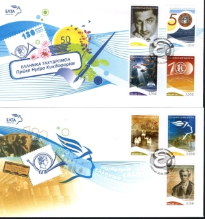 2469-2475 FDC