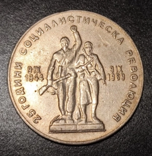 1 Lev 1969