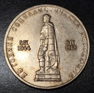 2 Leva 1969