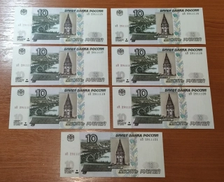 10 Rubľov 1995