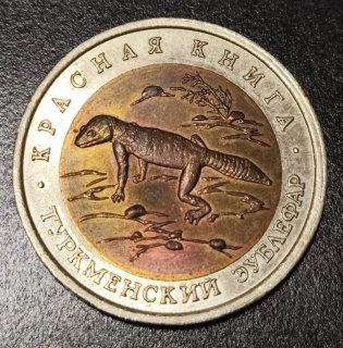 50 Rubľov 1993