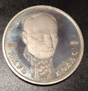 1 Rubeľ 1992 - Proof