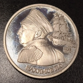 1 Rubeľ 1992 - Proof