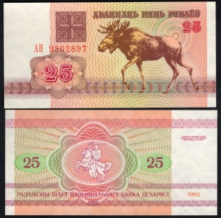 25 Rubľov 1992 - Bielorusko