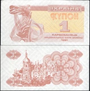 1 Karbovanets 1991 - Ukrajina