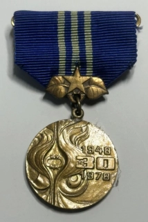 30 Rokov SJEDNOCENÍ TĚLESNÉ VÝCHOVY / 1948-1978