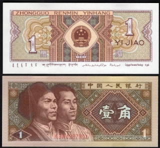 1 Jiao 1980 - Čína