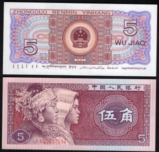 5 Jiao 1980 - Čína