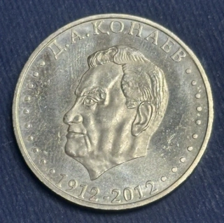 50 Tenge 2012