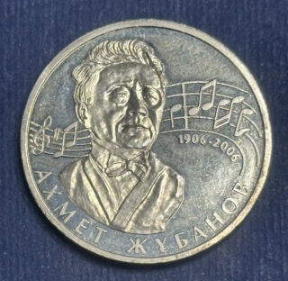 50 Tenge 2006