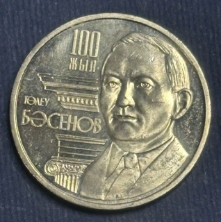 50 Tenge 2009