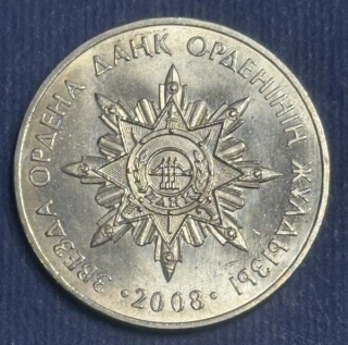 50 Tenge 2008