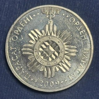 50 Tenge 2009