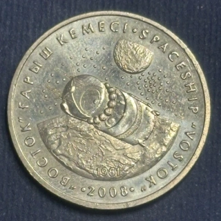 50 Tenge 2008