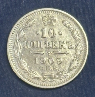 10 Kopejok 1909