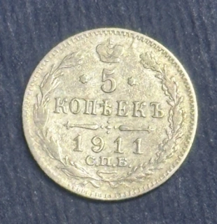 5 Kopejok 1911
