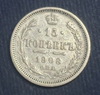15 Kopejok 1909