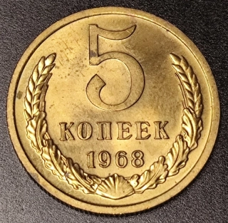 5 Kopejok 1968