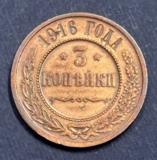 3 Kopejky 1916