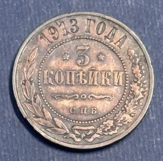 3 Kopejky 1913