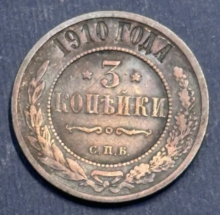3 Kopejky 1910