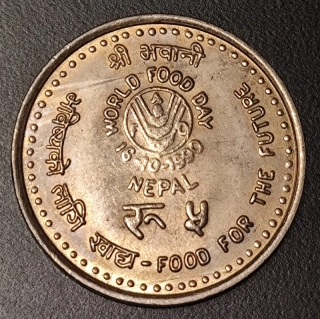 5 Rupees 1995