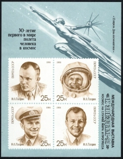 6185-6188 BL 219 Kozmos