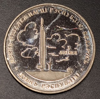 1 Rubeľ 1997