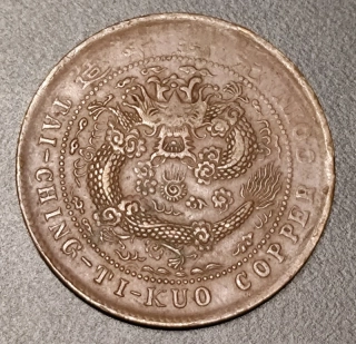10 Cash Guangxu 1906