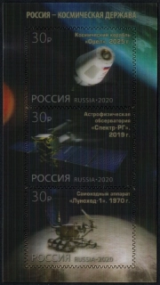 2875-2877 BL 302 3D hologram Kozmos