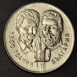 5 Leva 1981