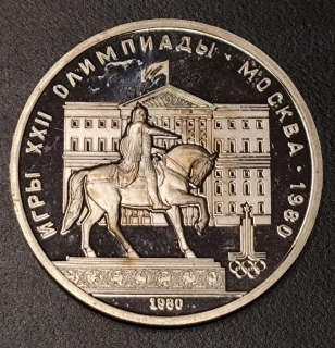 1 Rubeľ 1980