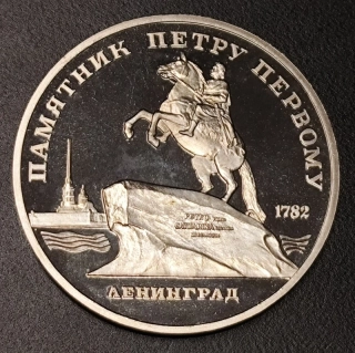 5 Rubeľ 1988