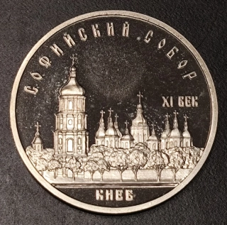 5 Rubeľ 1988