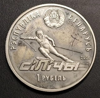 1 Rubeľ 2006