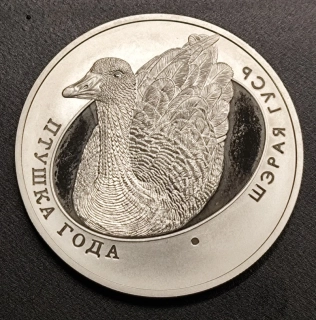 1 Rubeľ 2009
