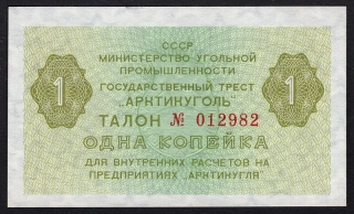 1 Kopejka - Nórsko/Arktikugol UNC