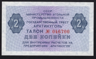 2 Kopejky - Nórsko/Arktikugol UNC