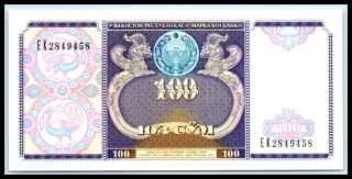 100 So?m 1994 - Uzbekistan