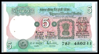 5 Rupees - India