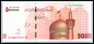 500000 Rials - Irán