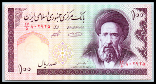 100 Rials - Irán