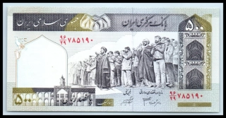500 Rials - Irán