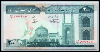 200 Rials - Irán