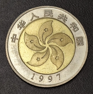 10 Yuan 1997