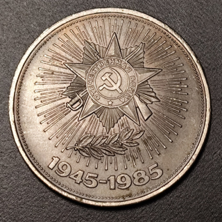 1 Rubeľ 1985