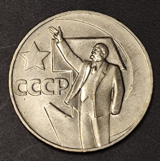 1 Rubeľ 1967