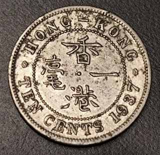 10 Cents 1937
