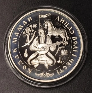 10 Hryvien 1997