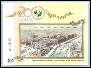 2607 BL 266 B